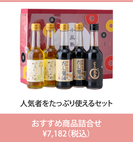 人気者をたっぷり使えるセット